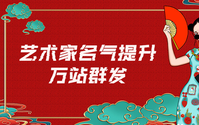 春宫-哪些网站为艺术家提供了最佳的销售和推广机会？